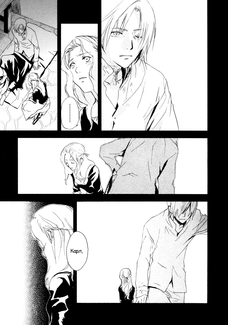 Crimson Cross ~Till Death Do Us Part~ Vol. 1 Ch. 1 第49页