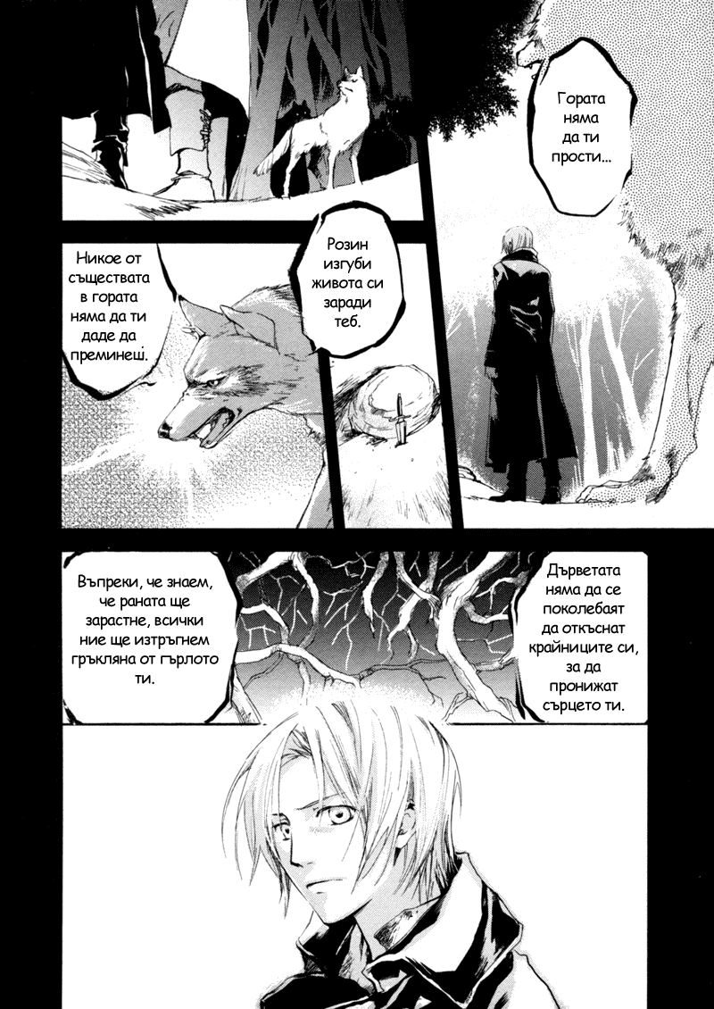 Crimson Cross ~Till Death Do Us Part~ Vol. 1 Ch. 1 第56页