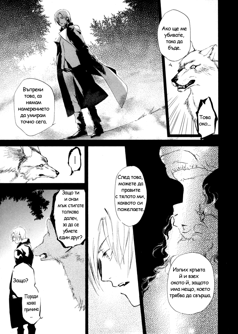 Crimson Cross ~Till Death Do Us Part~ Vol. 1 Ch. 1 第57页
