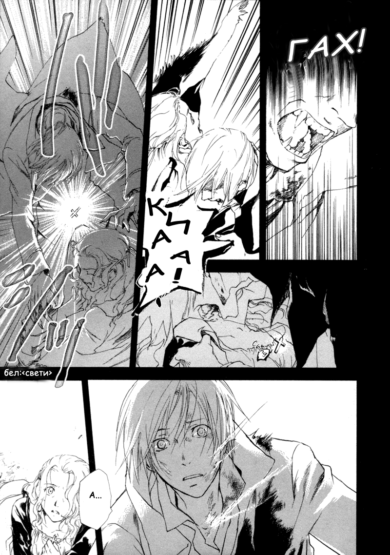 Crimson Cross ~Till Death Do Us Part~ 第8页
