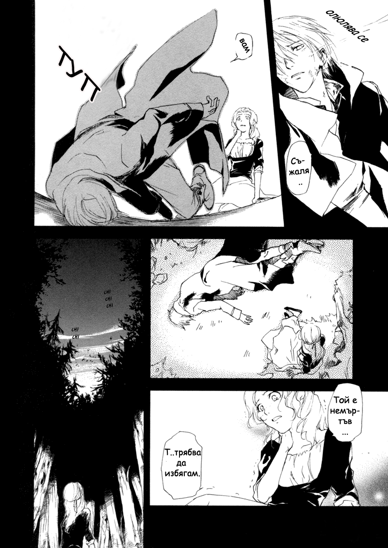 Crimson Cross ~Till Death Do Us Part~ Vol. 1 Ch. 1 第9页