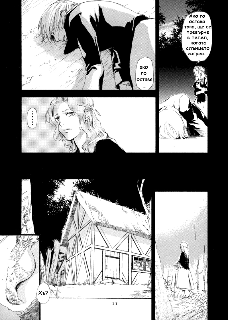 Crimson Cross ~Till Death Do Us Part~ Vol. 1 Ch. 1 第10页