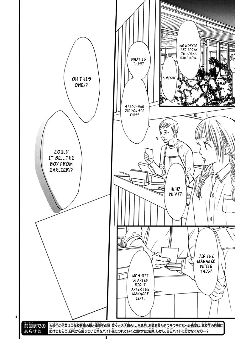 Sentimental Kiss Vol. 1 Ch. 5 第6页
