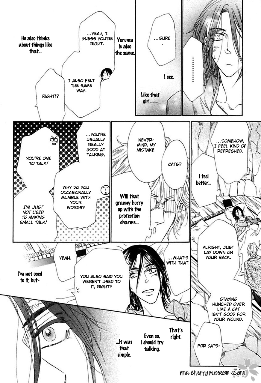 Shuuten Unknown Gaiden Vol. 1 Ch. 3 第11页