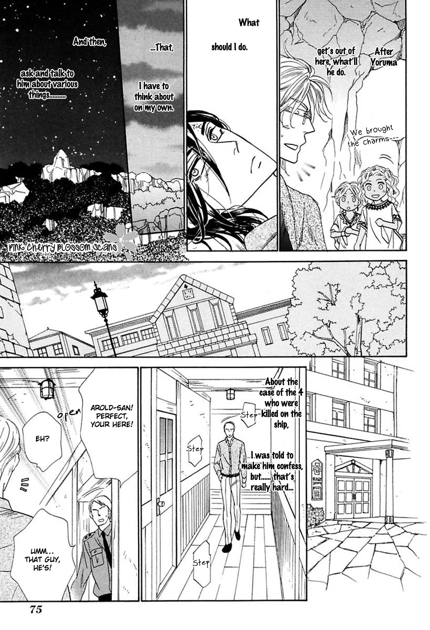 Shuuten Unknown Gaiden Vol. 1 Ch. 3 第12页