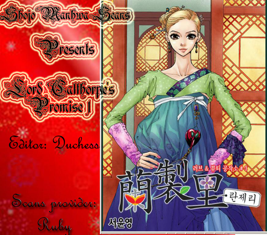 Kedakaki Yakusoku Vol. 2 Ch. 5 第1页