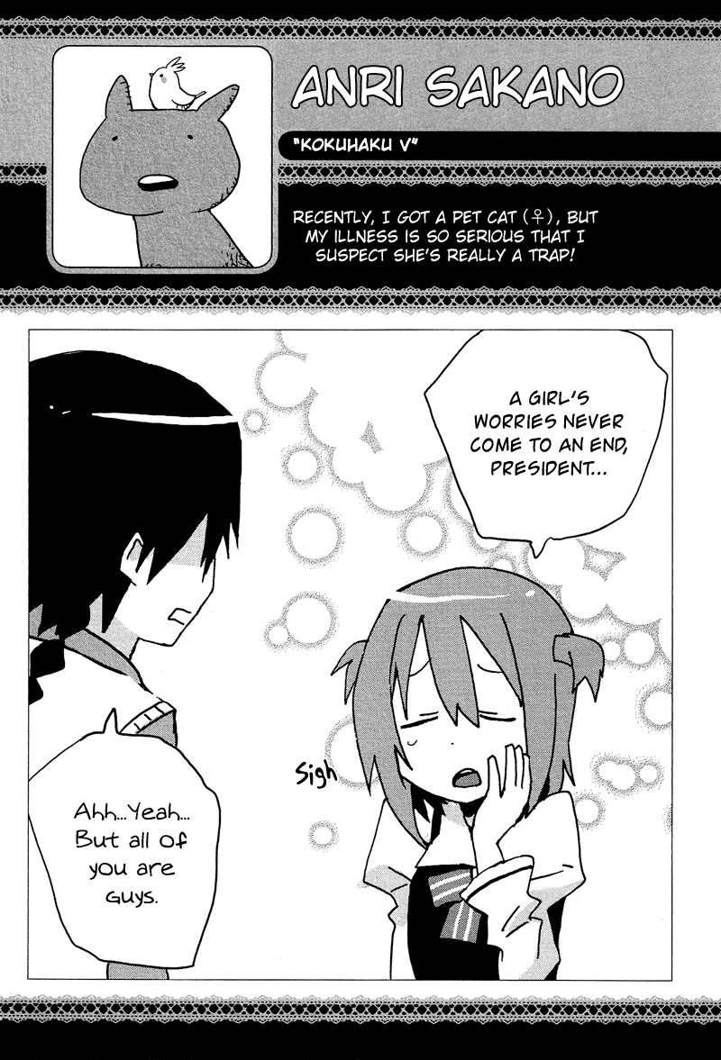 Hatsu Kokuhaku Vol. 1 Ch. 5 第18页