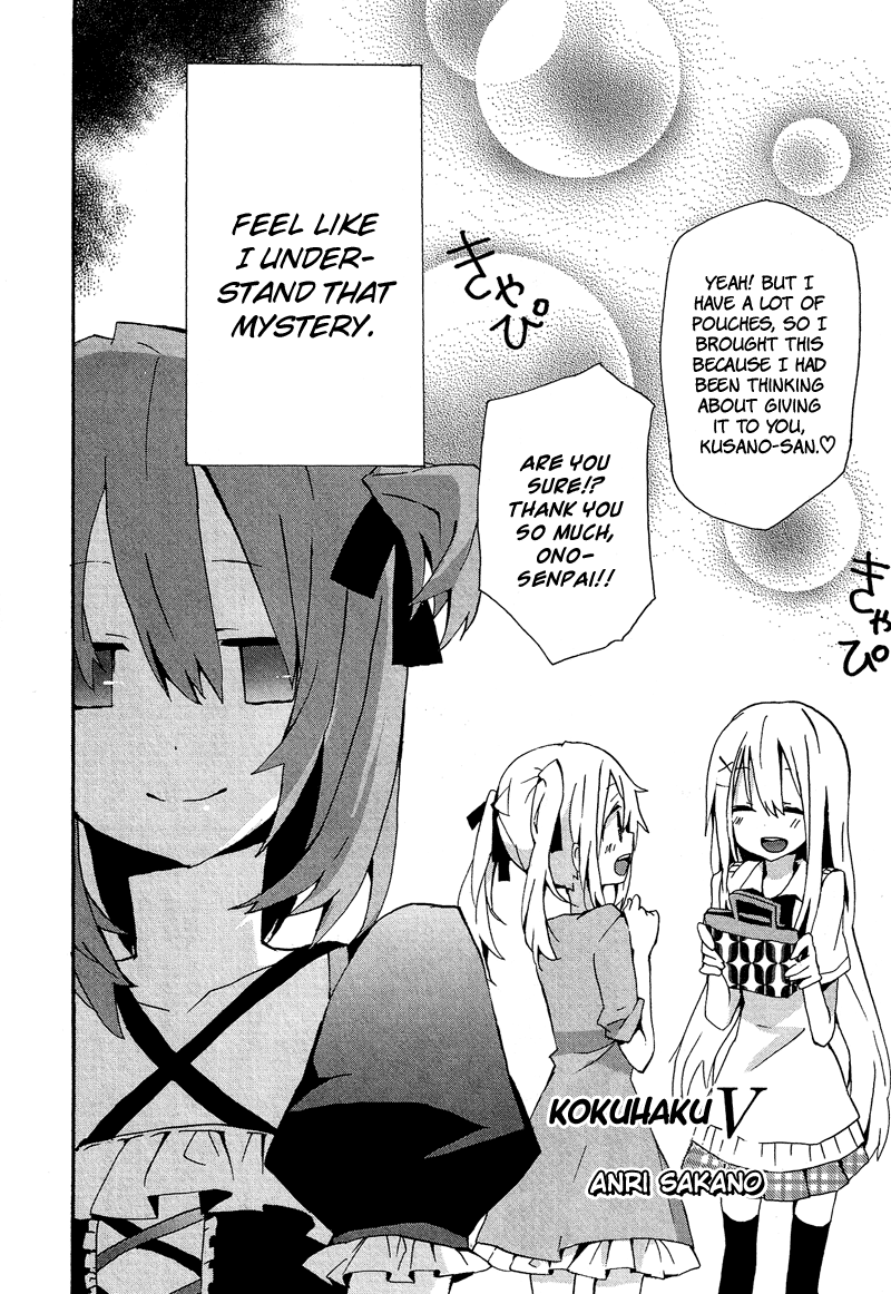 Hatsu Kokuhaku Vol. 1 Ch. 5 第3页