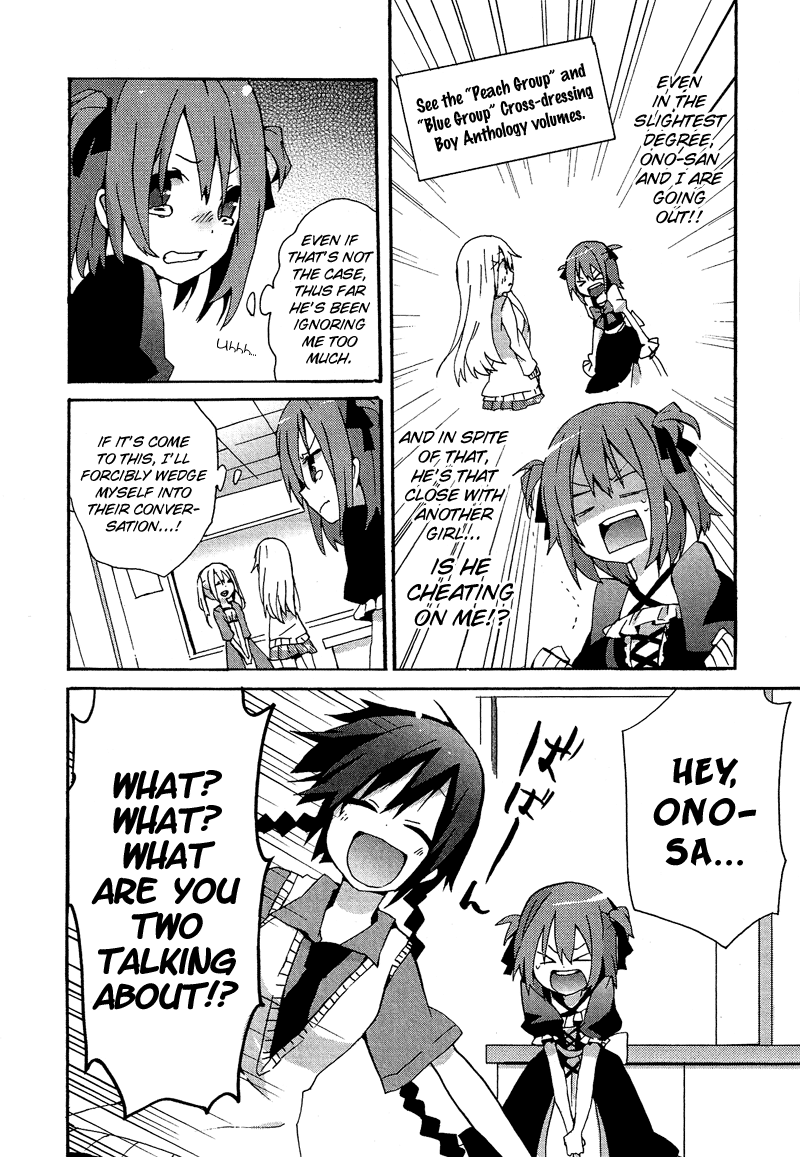 Hatsu Kokuhaku Vol. 1 Ch. 5 第5页