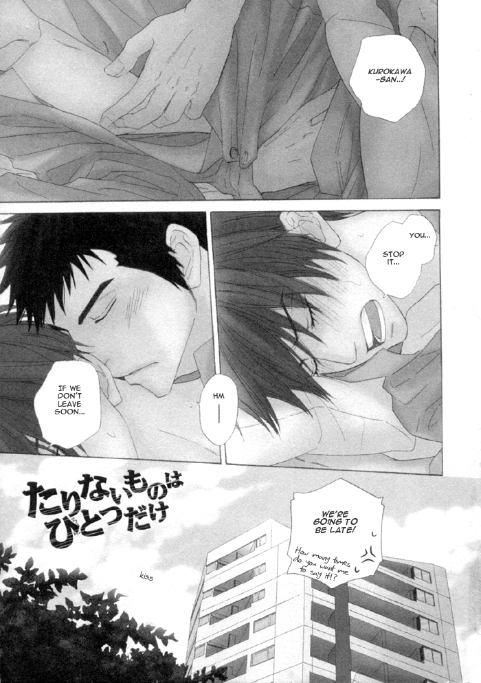 Doushiyoumo Nai Keredo Vol. 1 Ch. 3 第1页