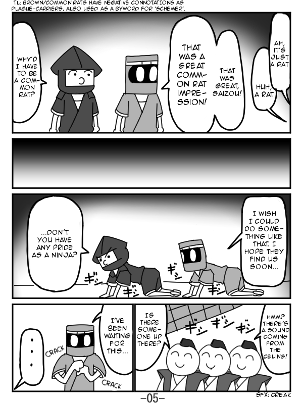 The Japonica Ninja-Technique Guidebook Ch. 3 第5页