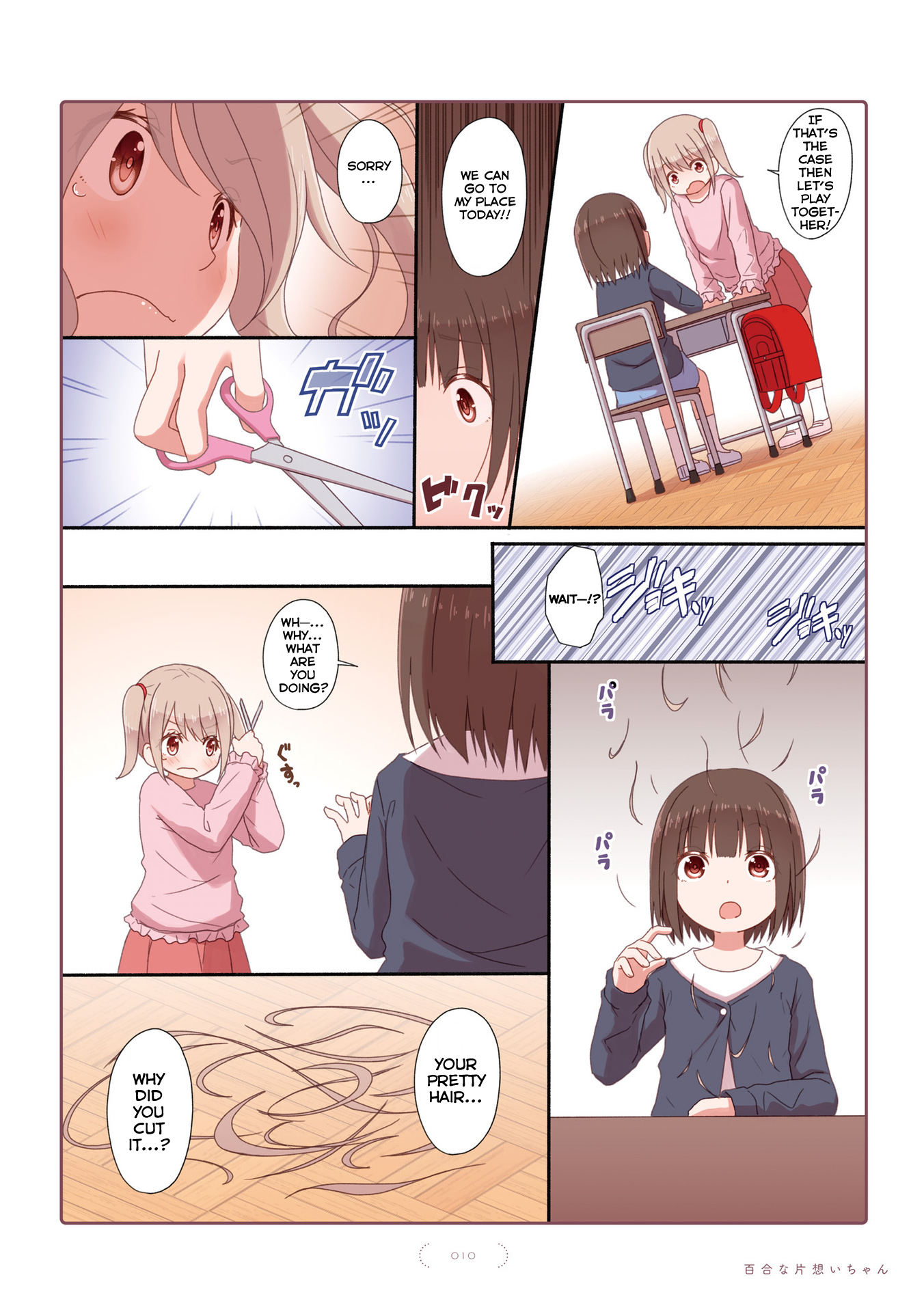 Yuri na Kataomoi-chan Prologue 第12页
