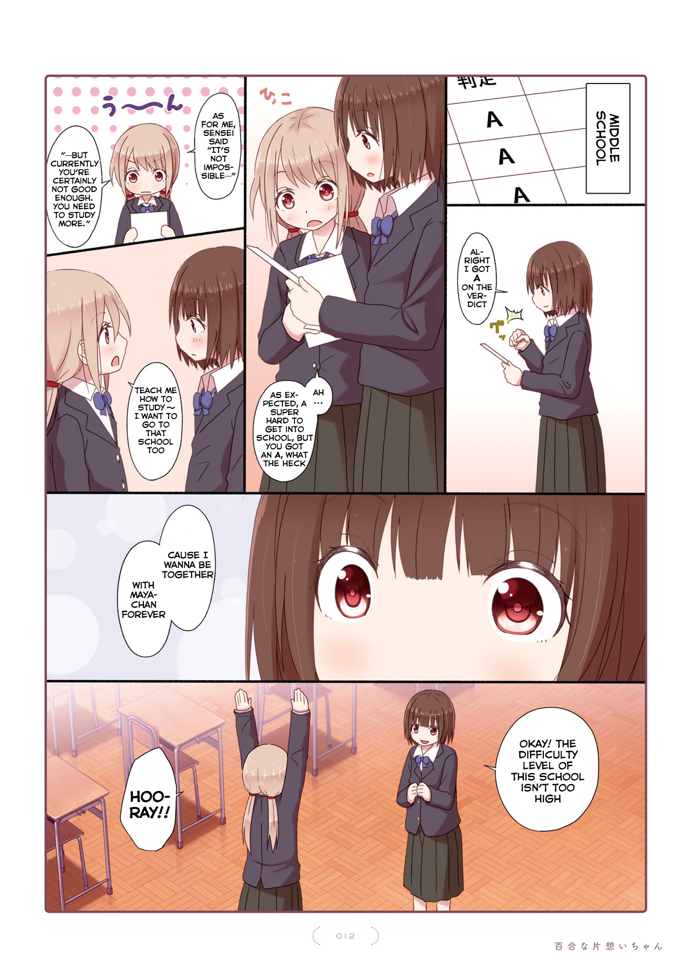 Yuri na Kataomoi-chan Prologue 第14页