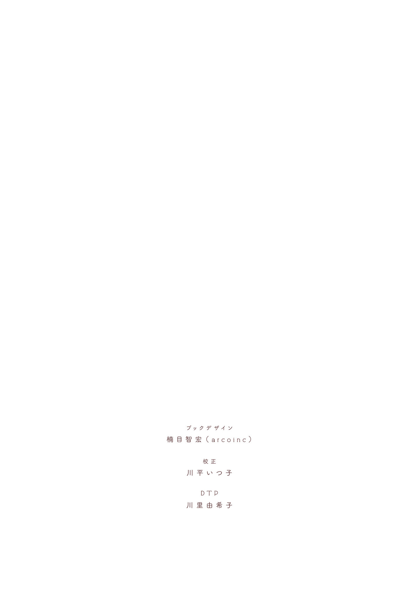 Yuri na Kataomoi-chan 第6页