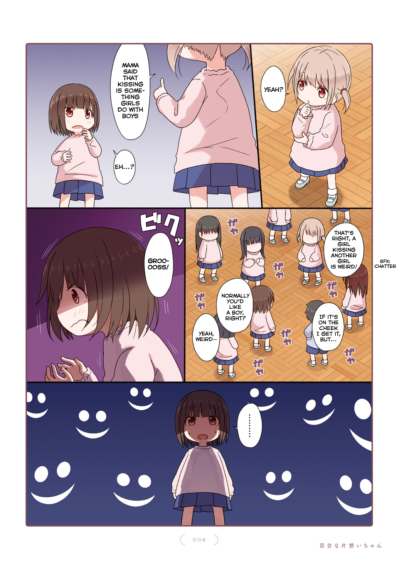 Yuri na Kataomoi-chan Prologue 第10页