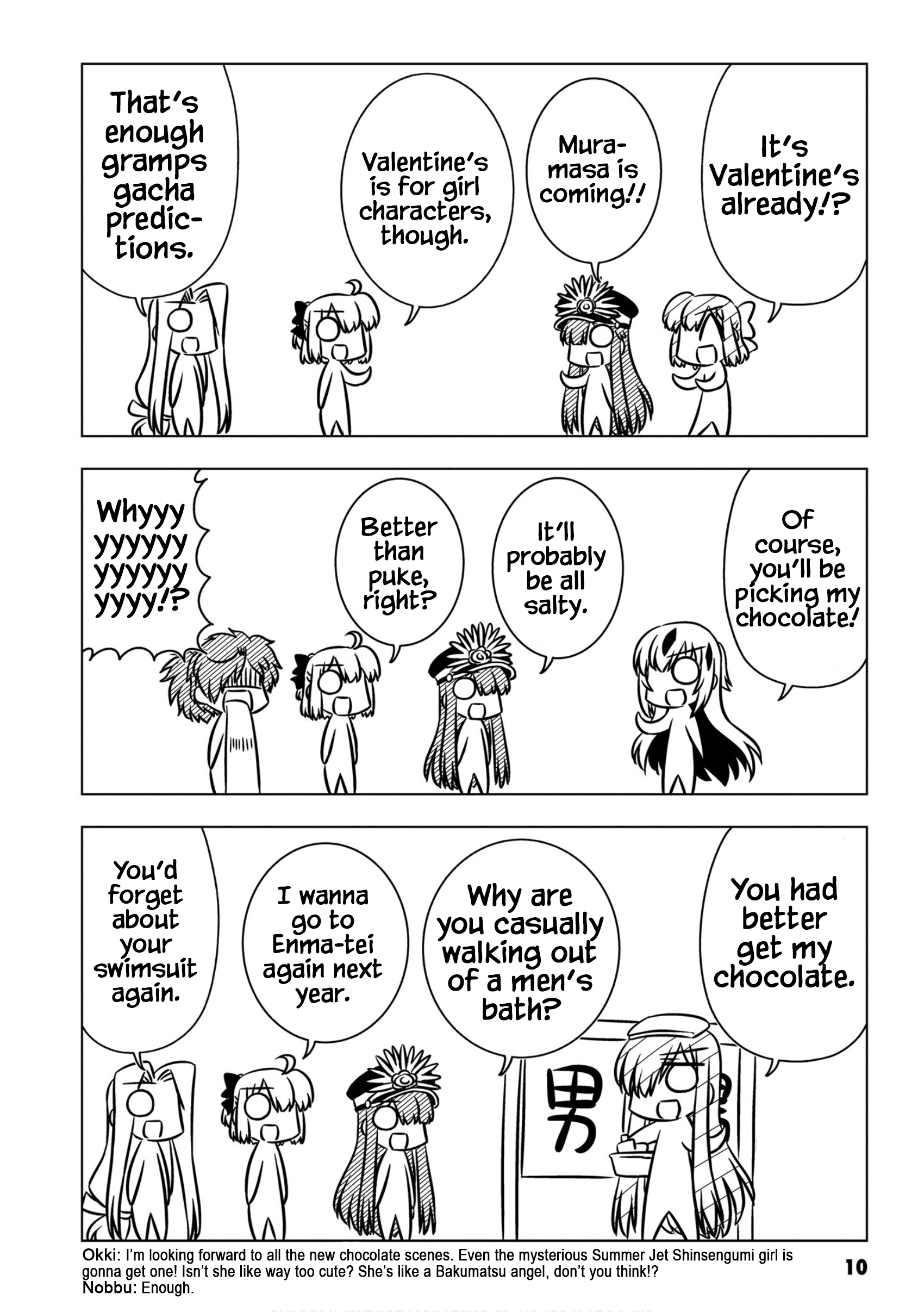 GudaGuda Ace GudaGuda A DotCom ~NOBU Crisis 2020~ 第12页