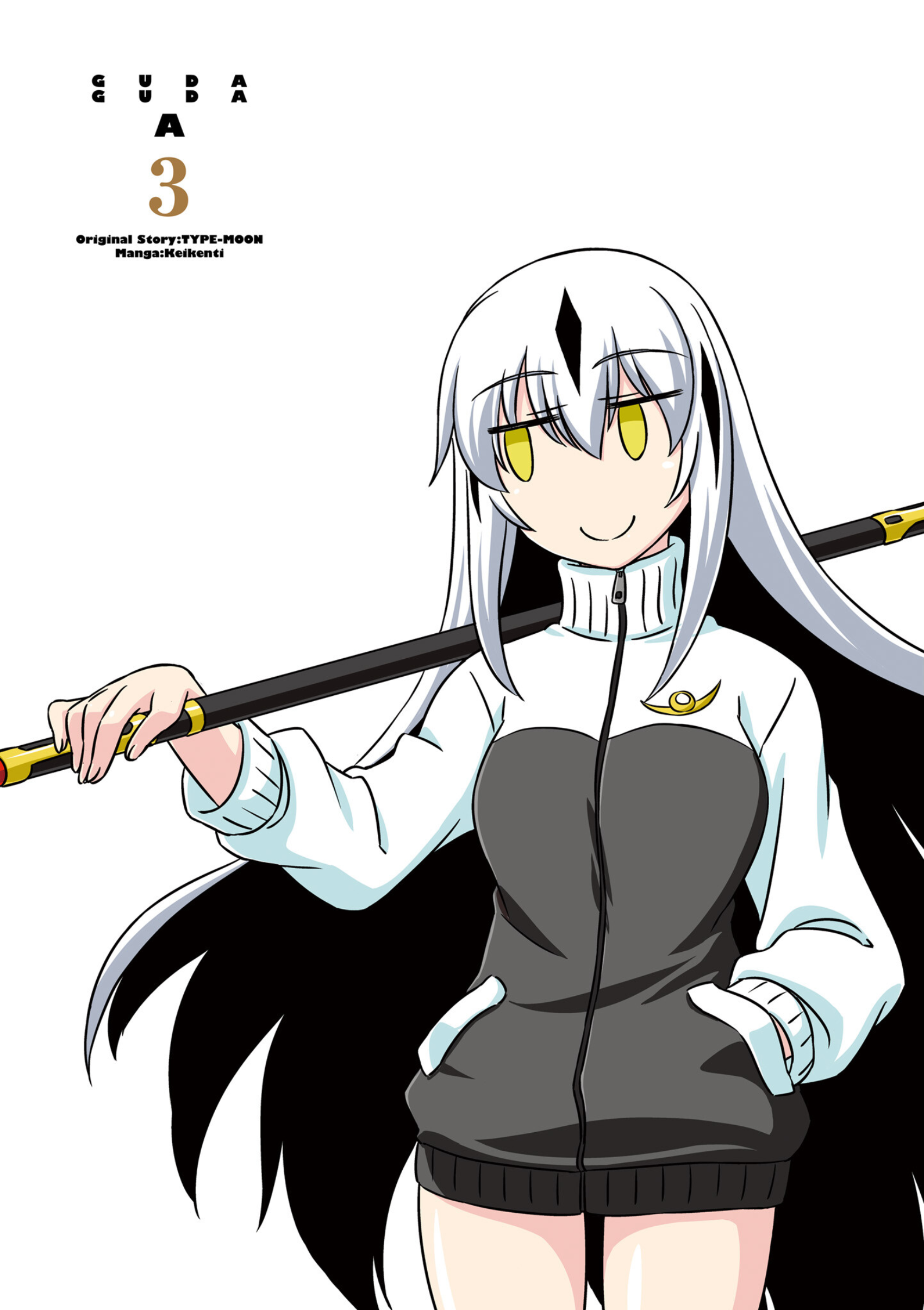 GudaGuda Ace GudaGuda A DotCom ~NOBU Crisis 2020~ 第3页
