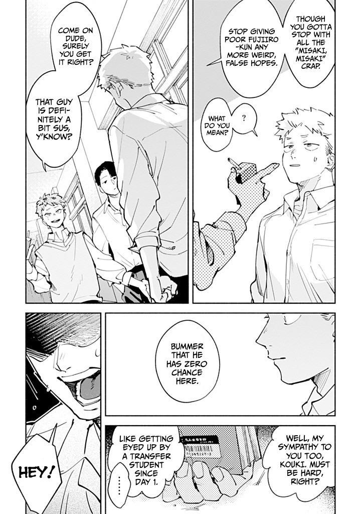 Garden in the Closet Ch. 1 第47页