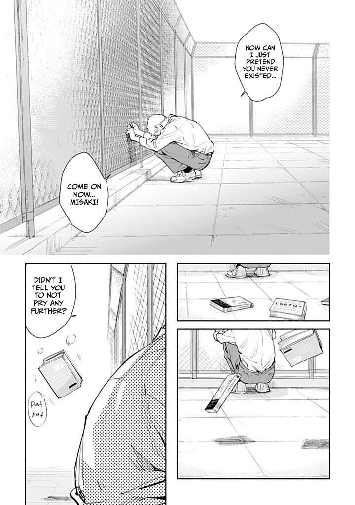 Garden in the Closet Ch. 1 第53页
