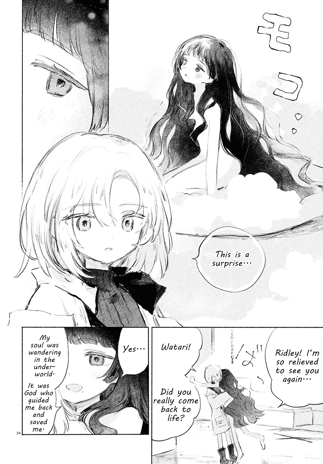 Shoujo Seikan Hyouryuuki Planet of God 第24页