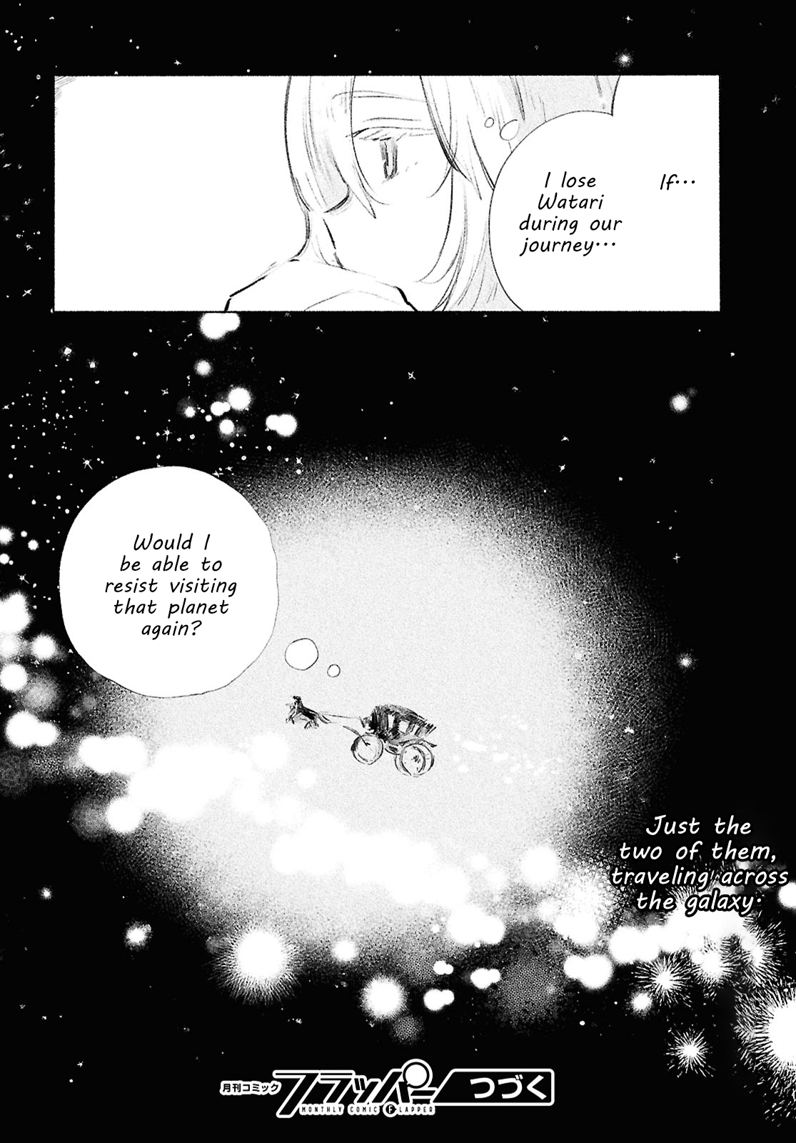 Shoujo Seikan Hyouryuuki Planet of God 第41页