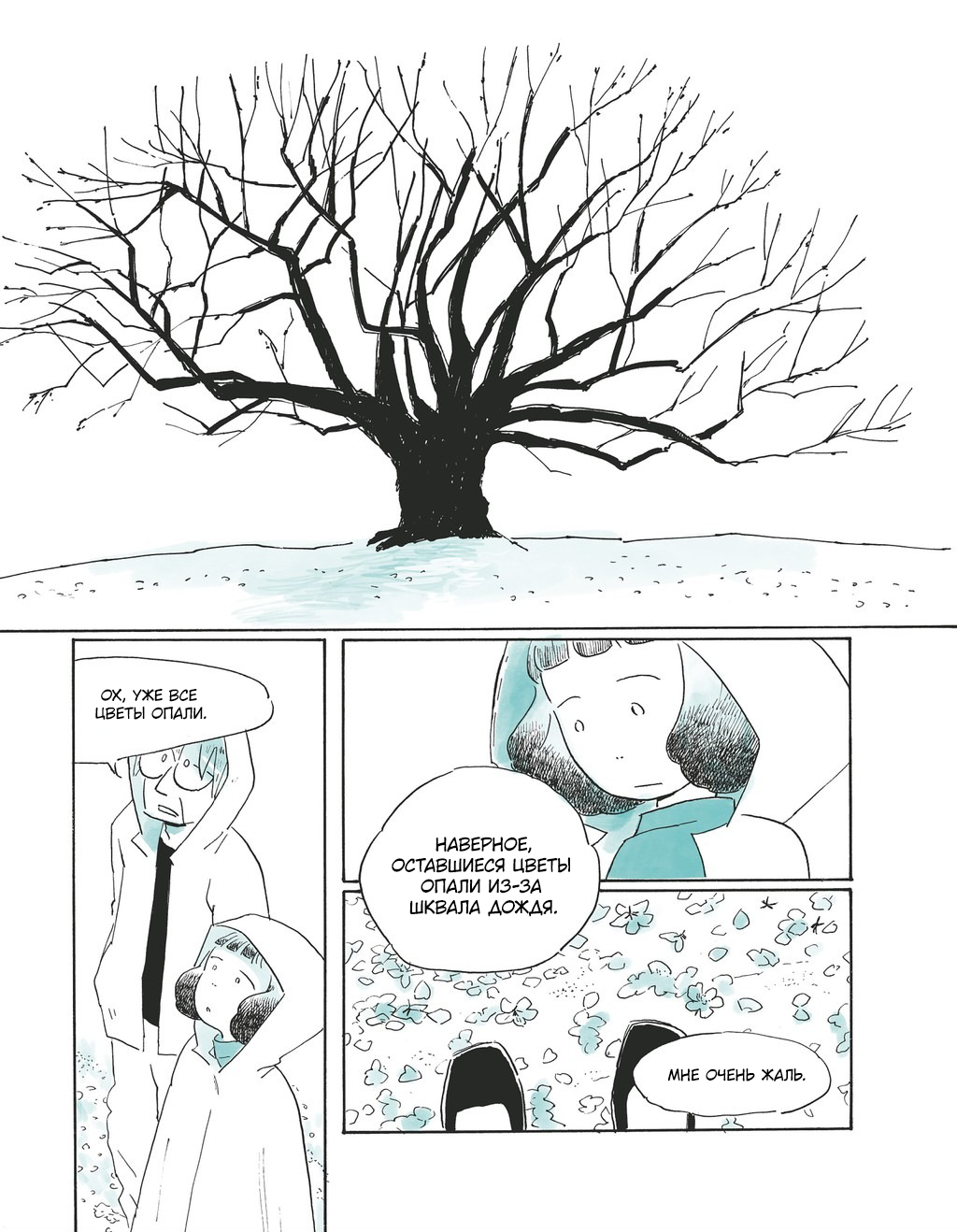 Onshitsu Toshi no Kurashi 第6页