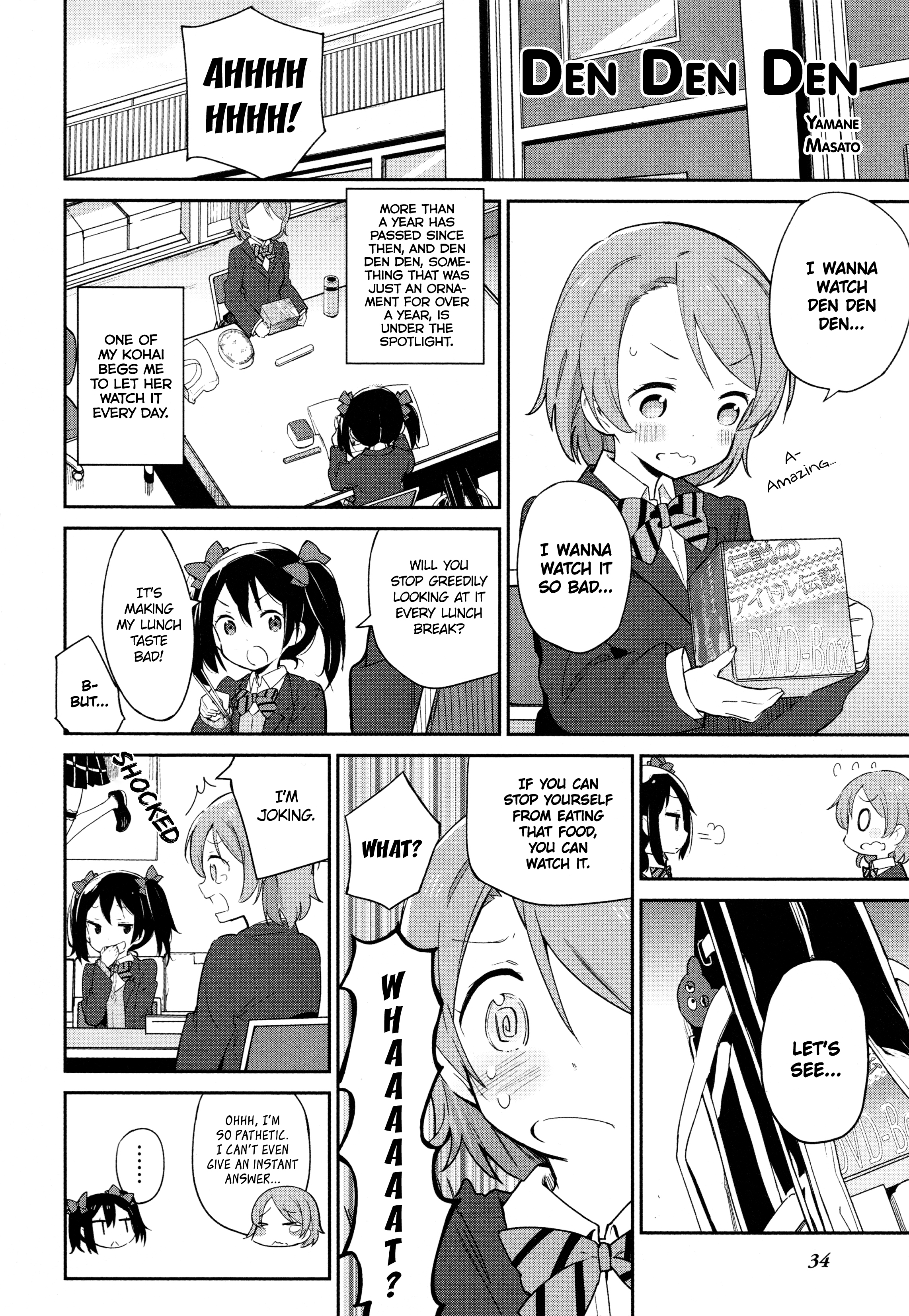 Love Live! Comic Anthology µ's Precious Days Den Den Den 第2页