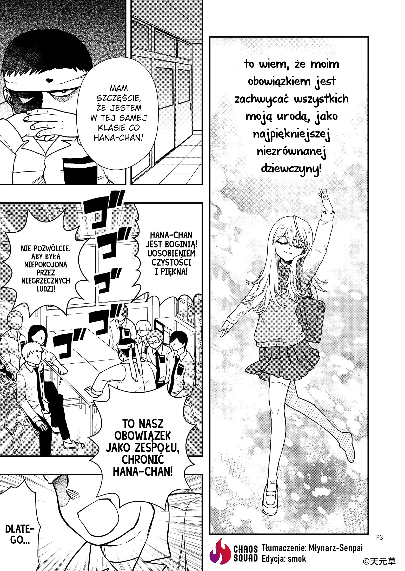 The Goddess Is Giving Her All Oneshot 第3页