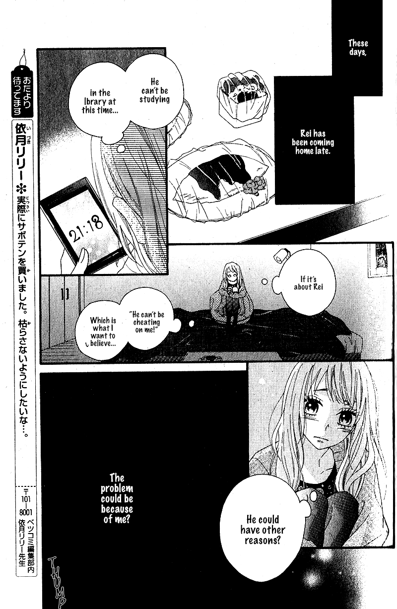 Itoshi no Saboten Oneshot 第18页