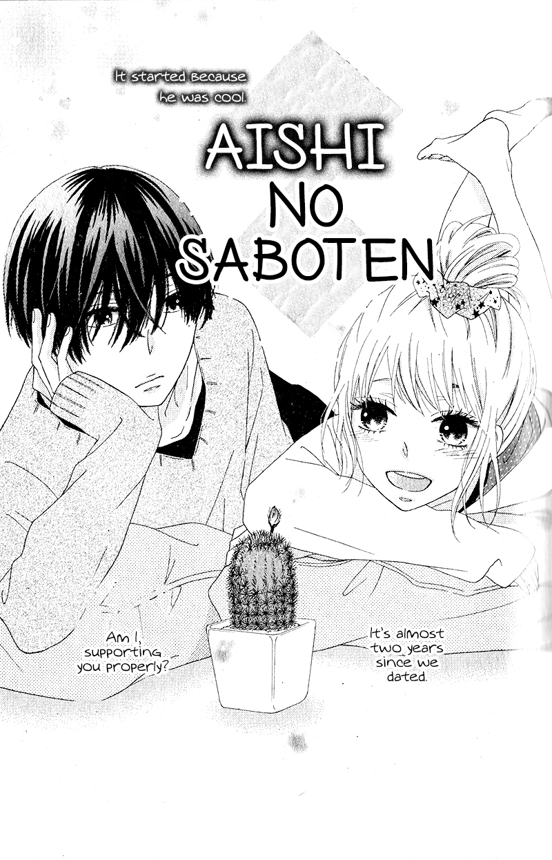 Itoshi no Saboten 第6页