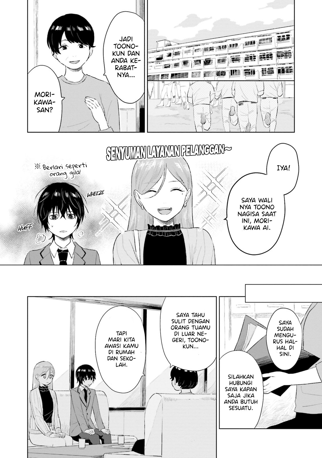 Shounen wo Kau Halangan 第13页