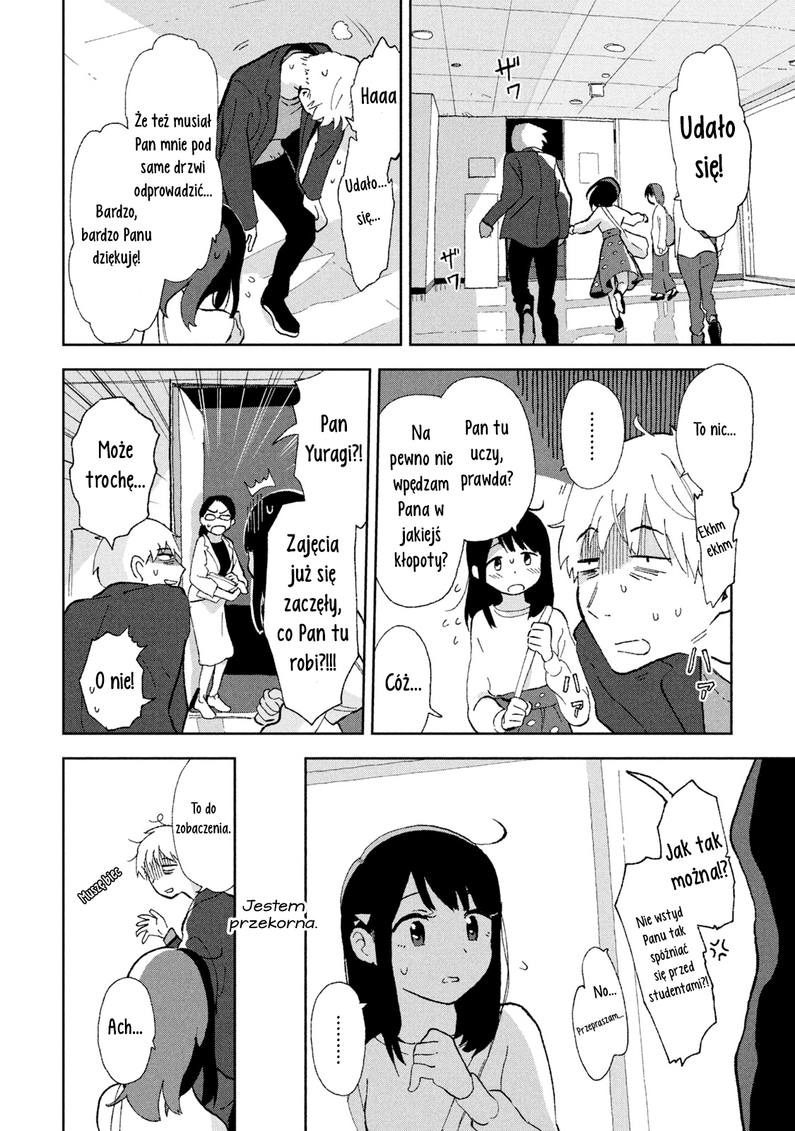 Tsuka no Ma no Ichika Bezużyteczna 第11页