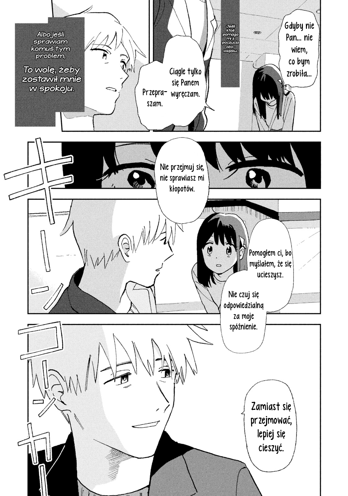 Tsuka no Ma no Ichika Bezużyteczna 第12页