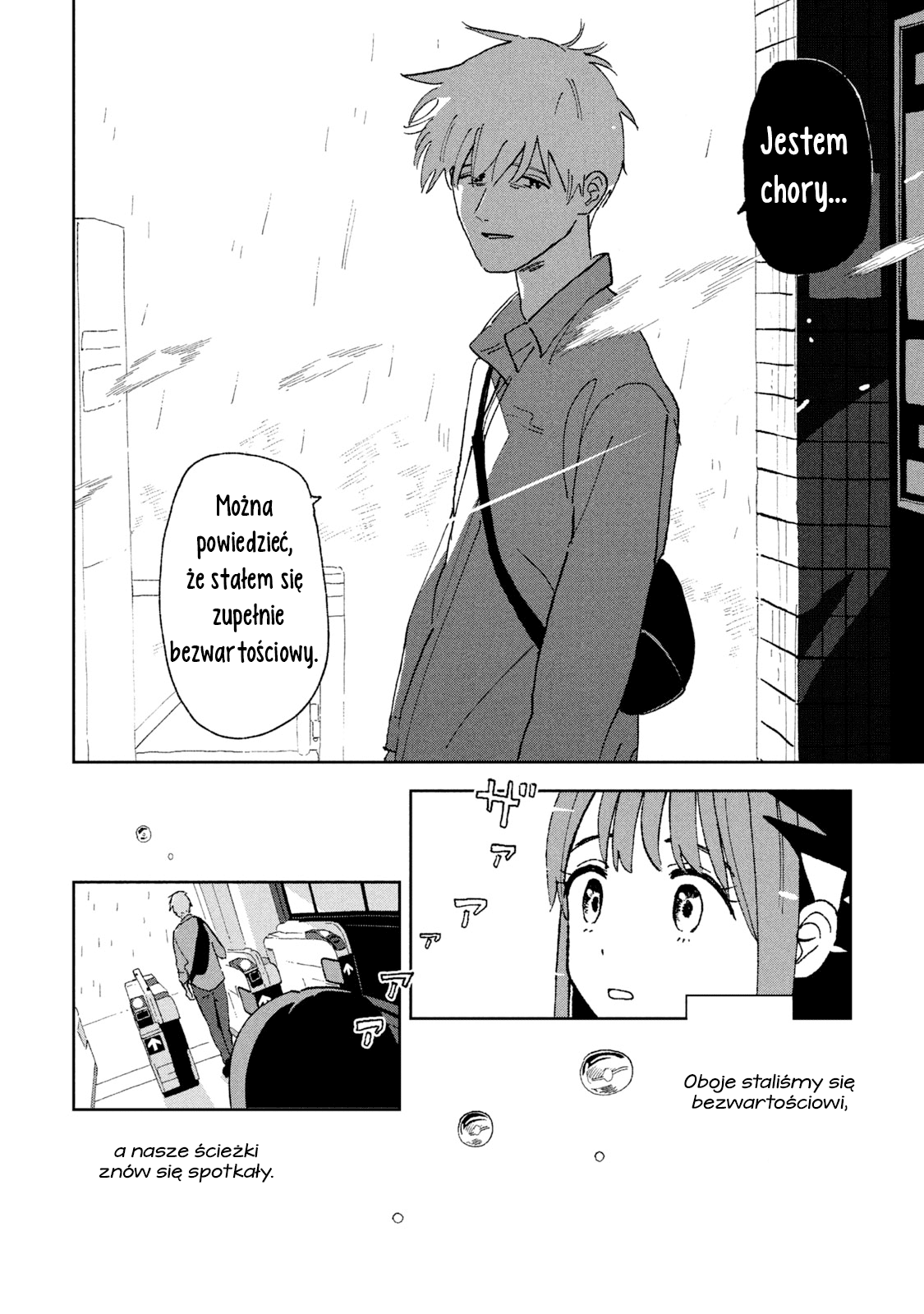 Tsuka no Ma no Ichika Bezużyteczna 第19页