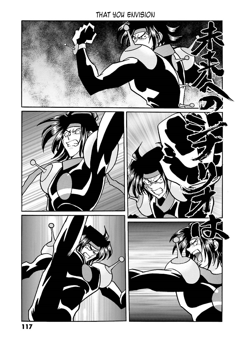 Super-Class! Mobile Fighter G Gundam Vol. 1 Ch. 1 第103页