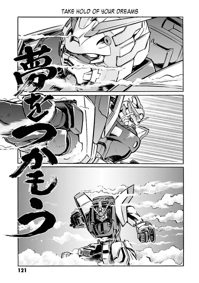 Super-Class! Mobile Fighter G Gundam Vol. 1 Ch. 1 第107页