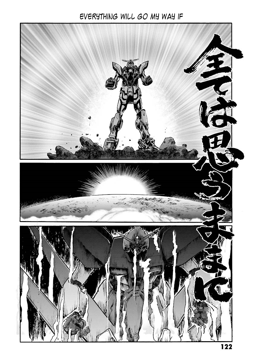 Super-Class! Mobile Fighter G Gundam Vol. 1 Ch. 1 第108页