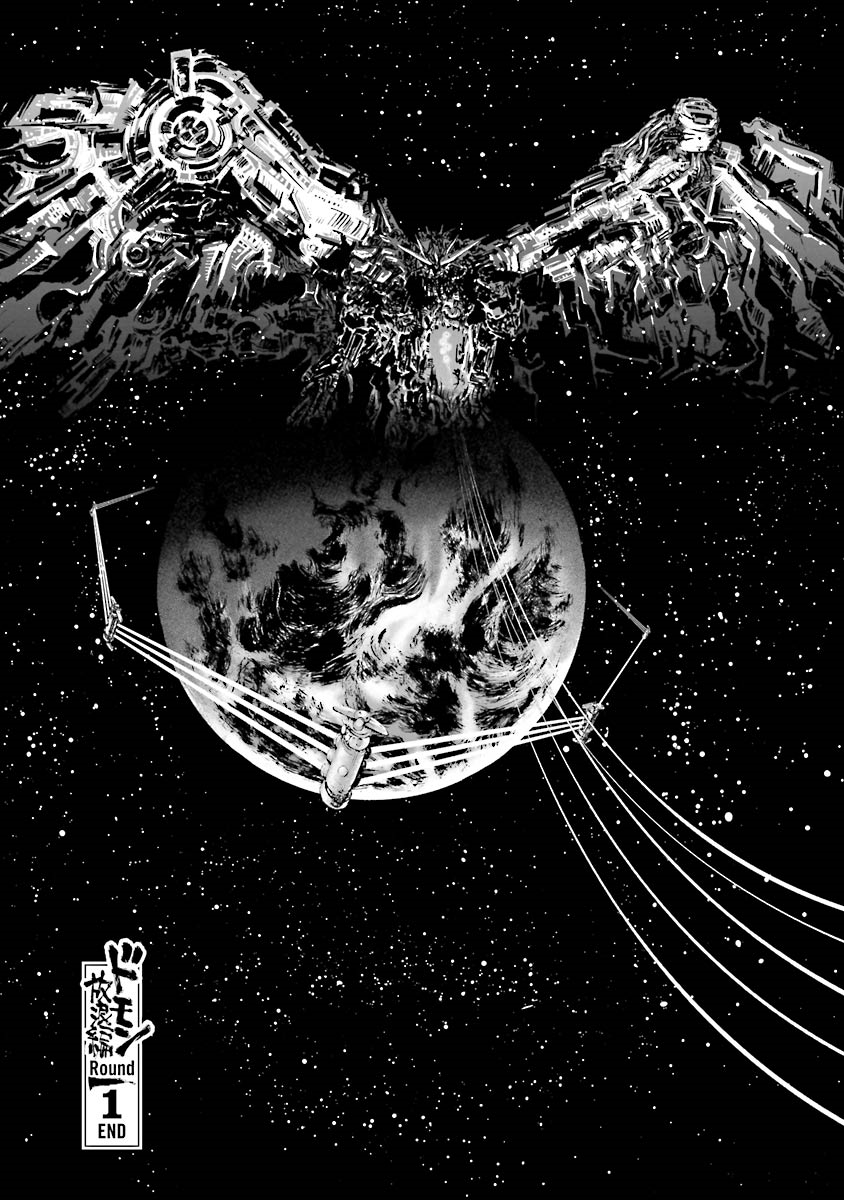 Super-Class! Mobile Fighter G Gundam Vol. 1 Ch. 1 第110页