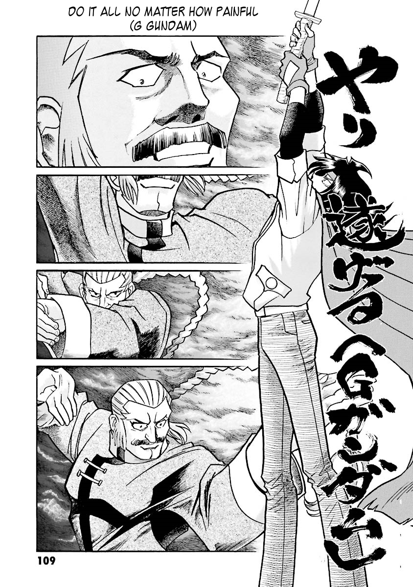 Super-Class! Mobile Fighter G Gundam Vol. 1 Ch. 1 第95页