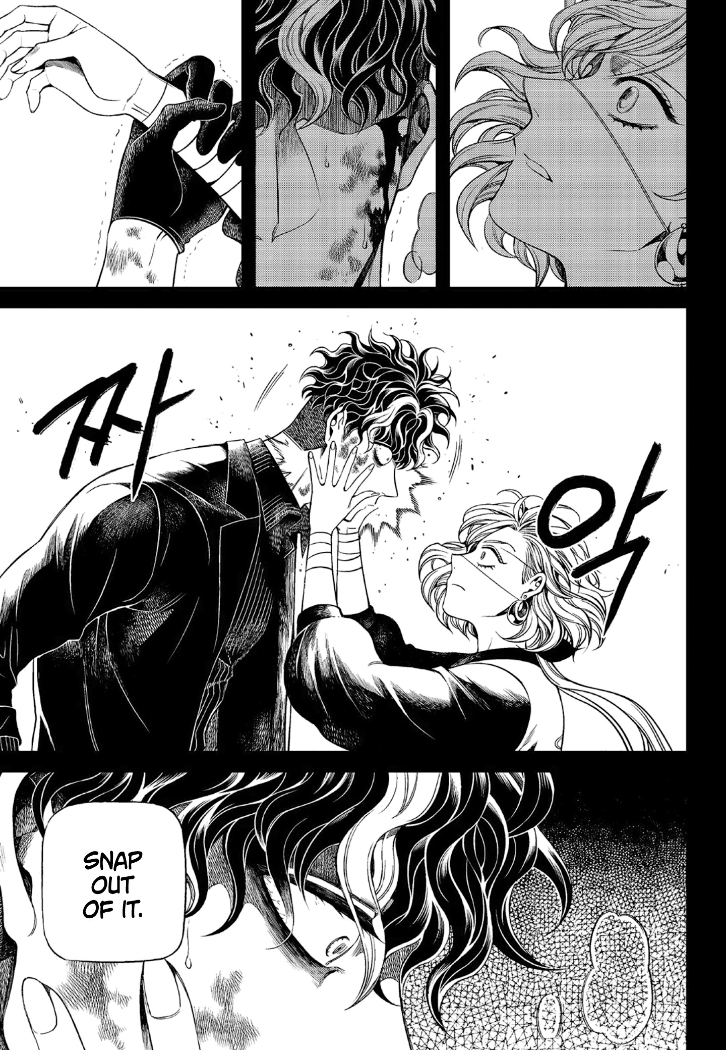 Dead Ringer Ch. 6 第3页