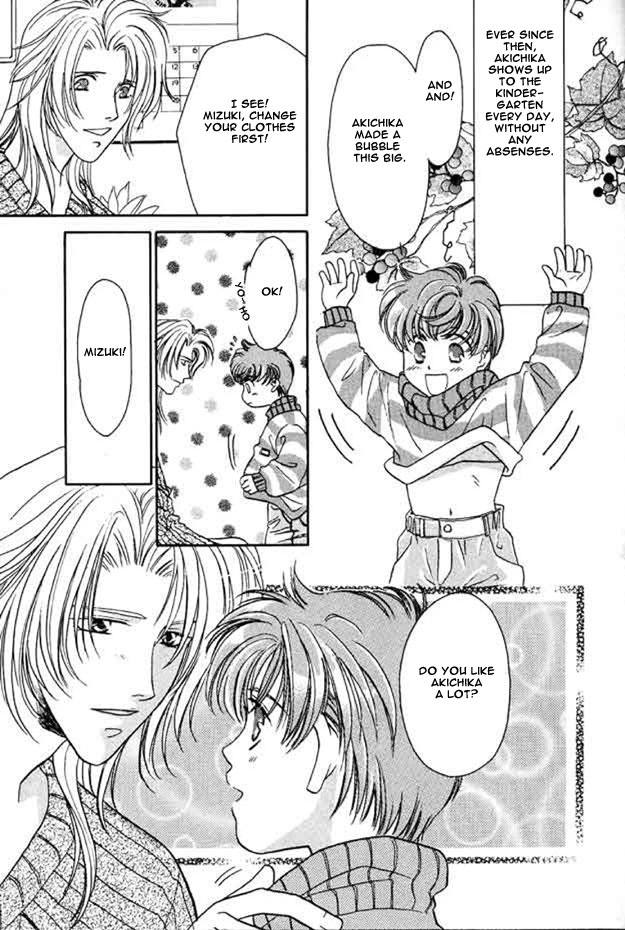 Passion Fruit no Kaori Tsuki Vol. 1 Ch. 2 第12页