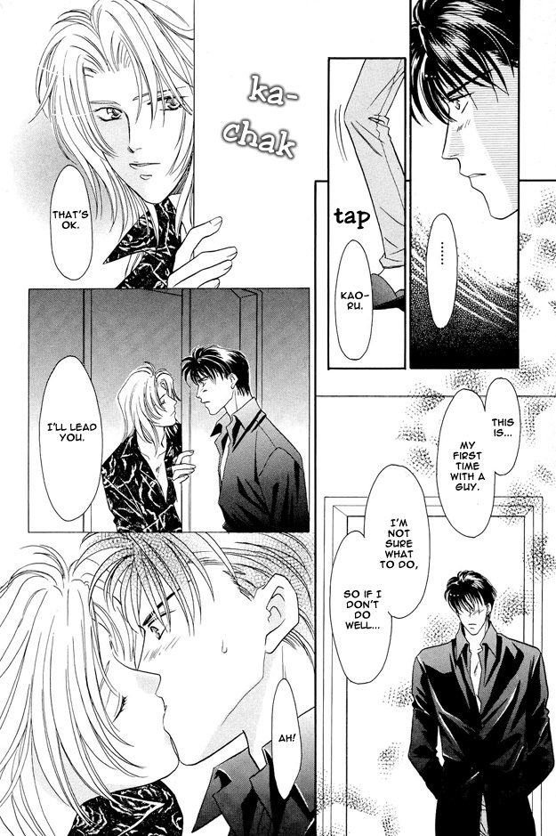 Passion Fruit no Kaori Tsuki Vol. 1 Ch. 2 第33页