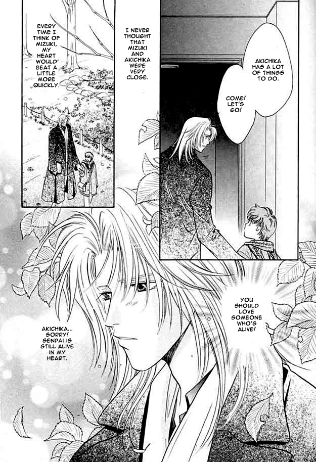 Passion Fruit no Kaori Tsuki Vol. 1 Ch. 2 第6页