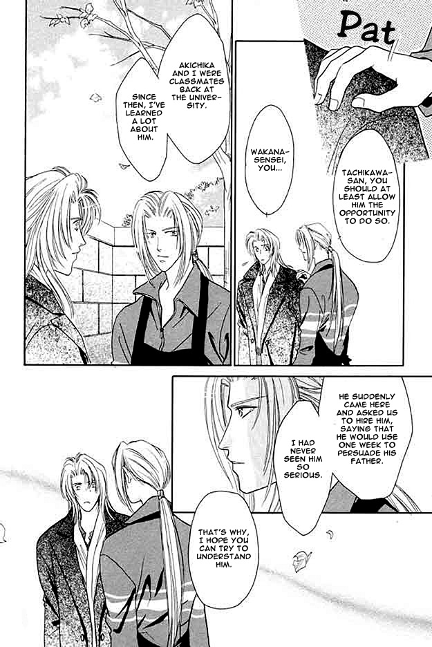 Passion Fruit no Kaori Tsuki Vol. 1 Ch. 2 第9页