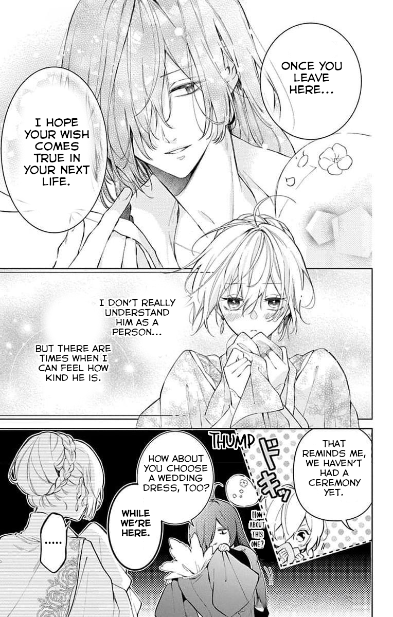 Yuureijou no Danna-sama Vol. 1 Ch. 2 第17页