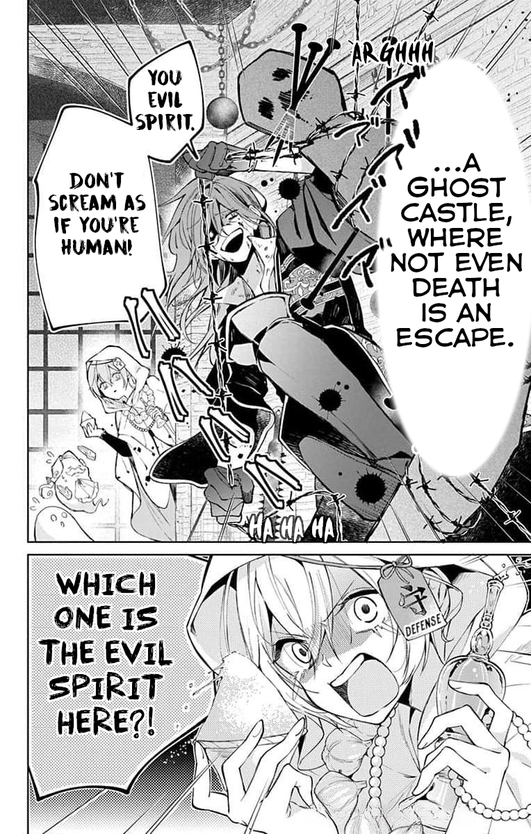 Yuureijou no Danna-sama Vol. 1 Ch. 2 第4页