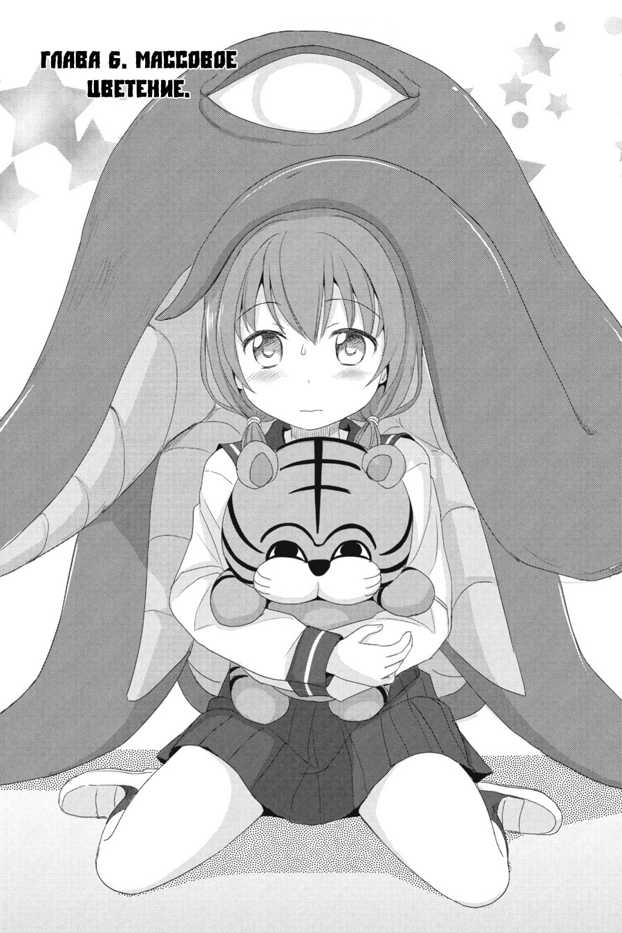 Monster Tamer Girls Ch. 6 第1页