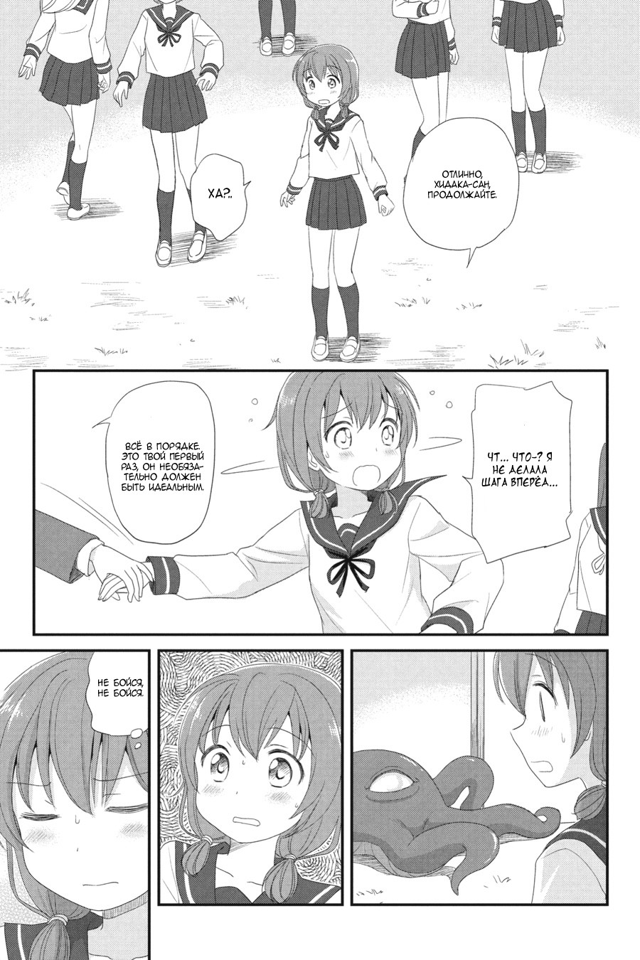 Monster Tamer Girls Ch. 6 第11页