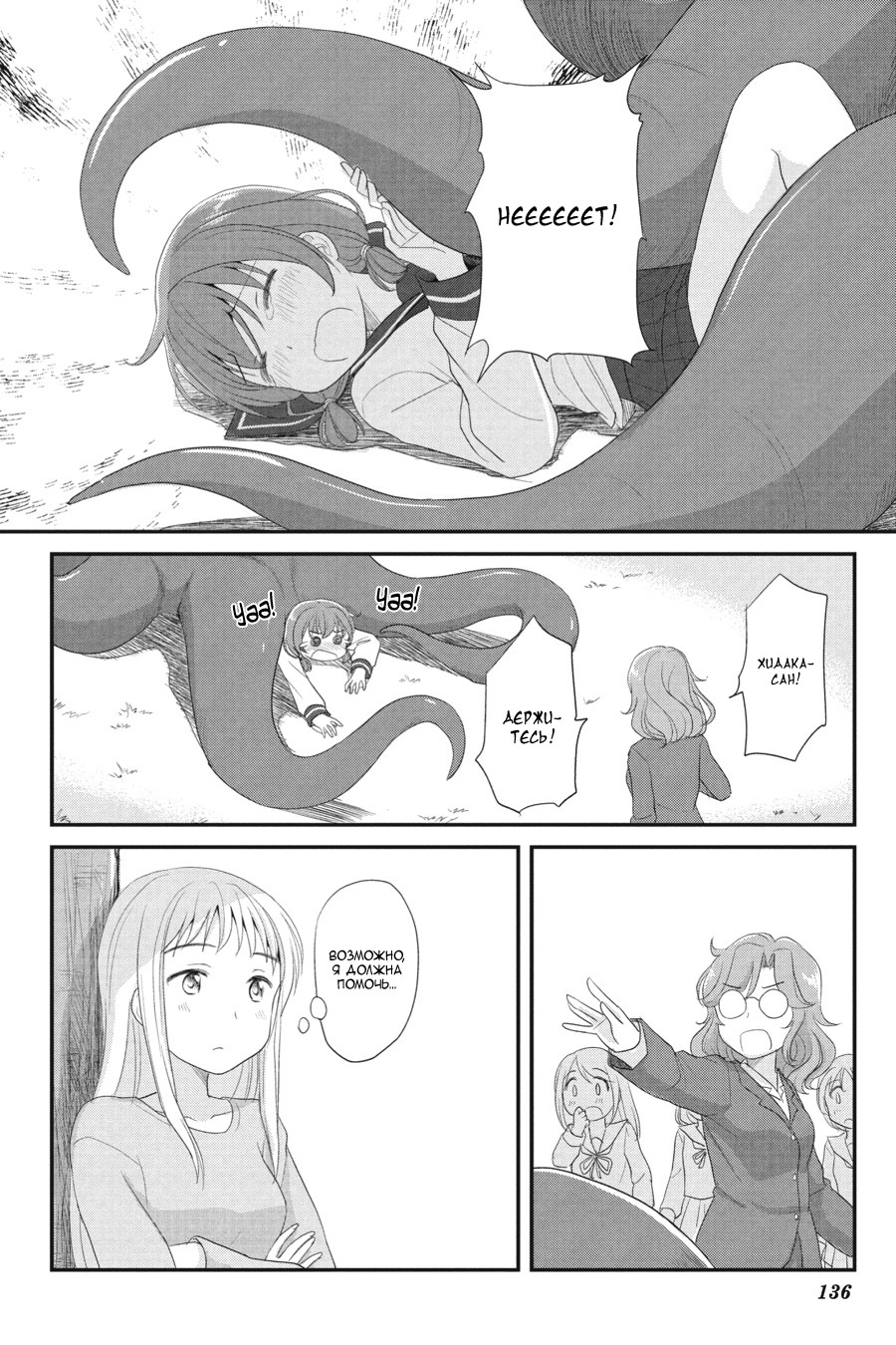 Monster Tamer Girls Ch. 6 第14页