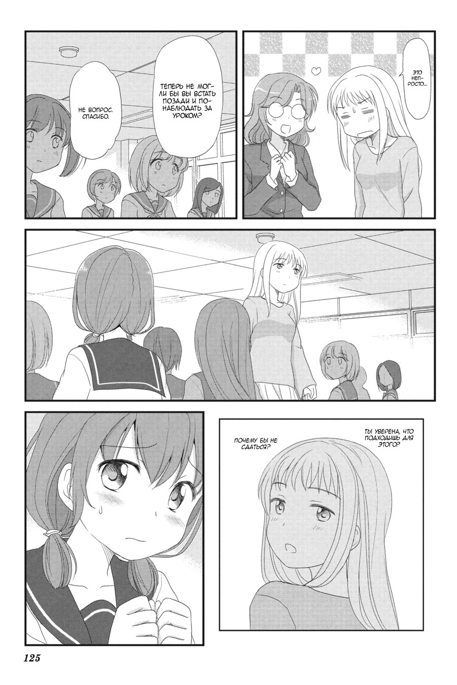 Monster Tamer Girls Ch. 6 第3页